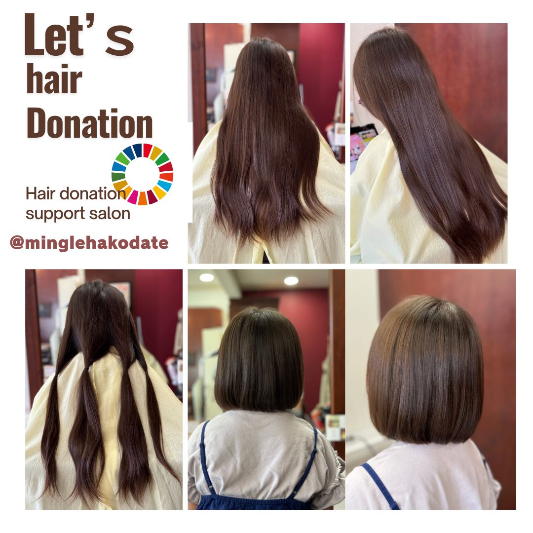 SDGs ヘアドネーション